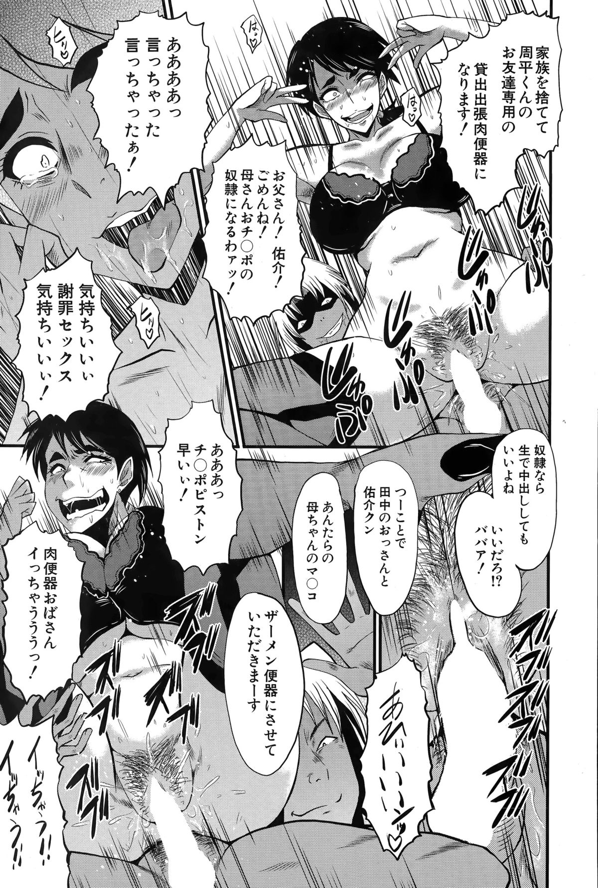 ツマオアソブCh.1-4