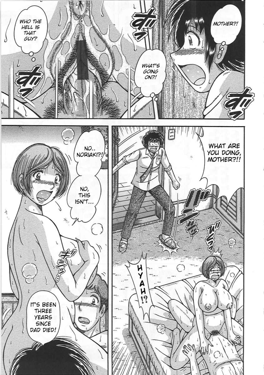 禁じられた関係：母息子Frolics