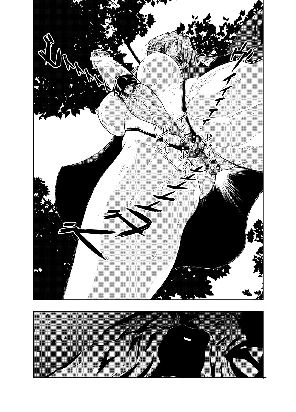 世界の中心で、愛をサケンダニコマルク