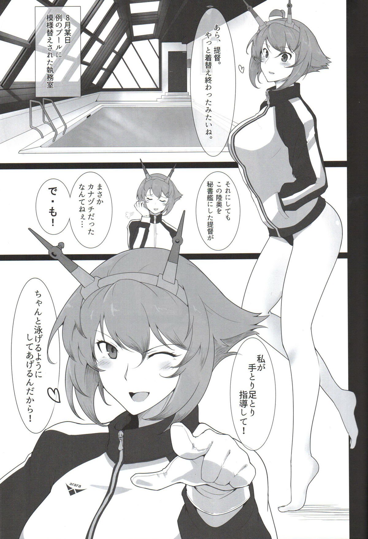 イトシノキョウエイミズギインストラクターセンカンムツ