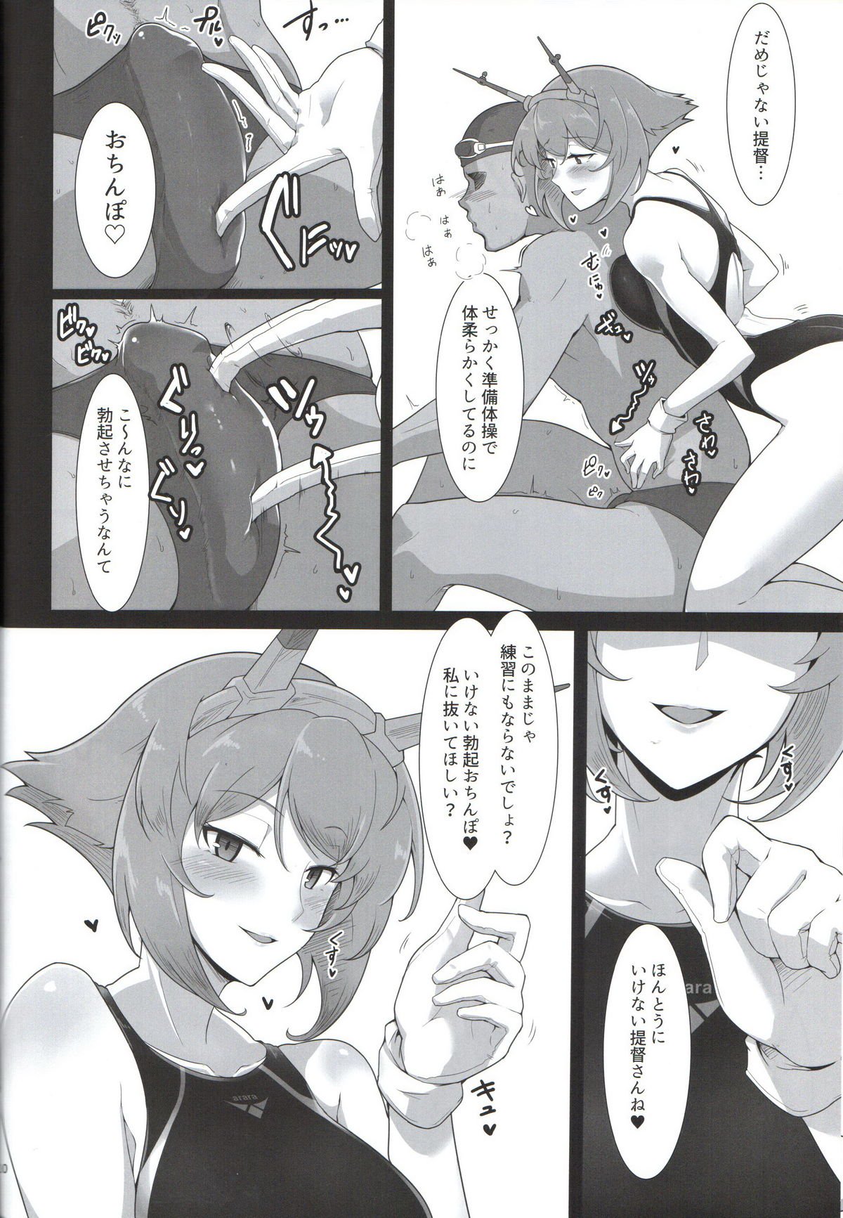 イトシノキョウエイミズギインストラクターセンカンムツ