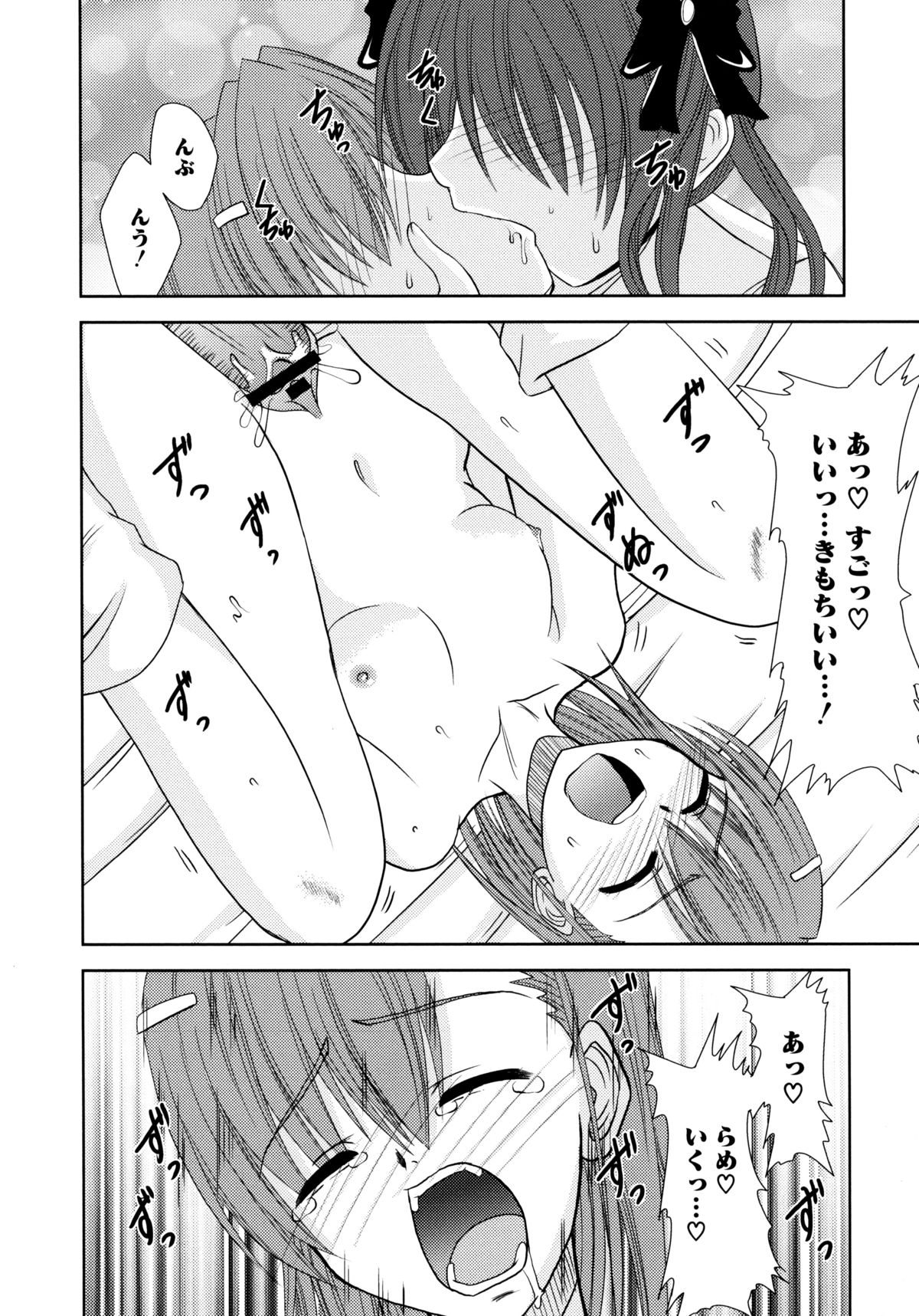 ひわいなラブキャノン