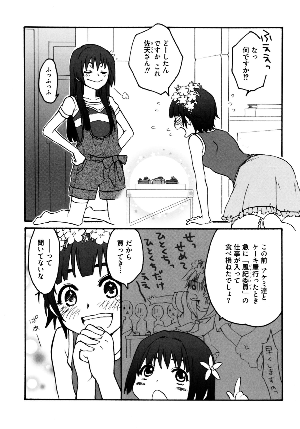 ひわいなラブキャノン