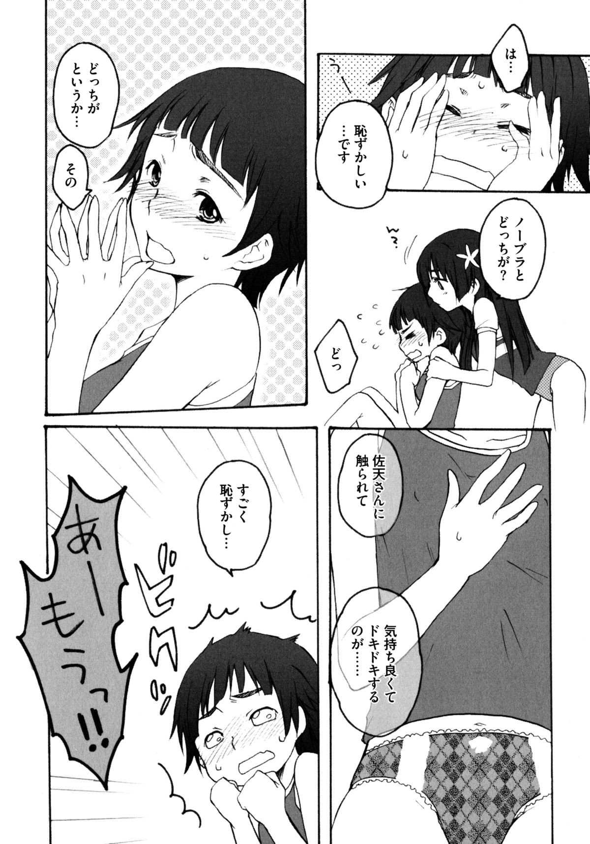 ひわいなラブキャノン