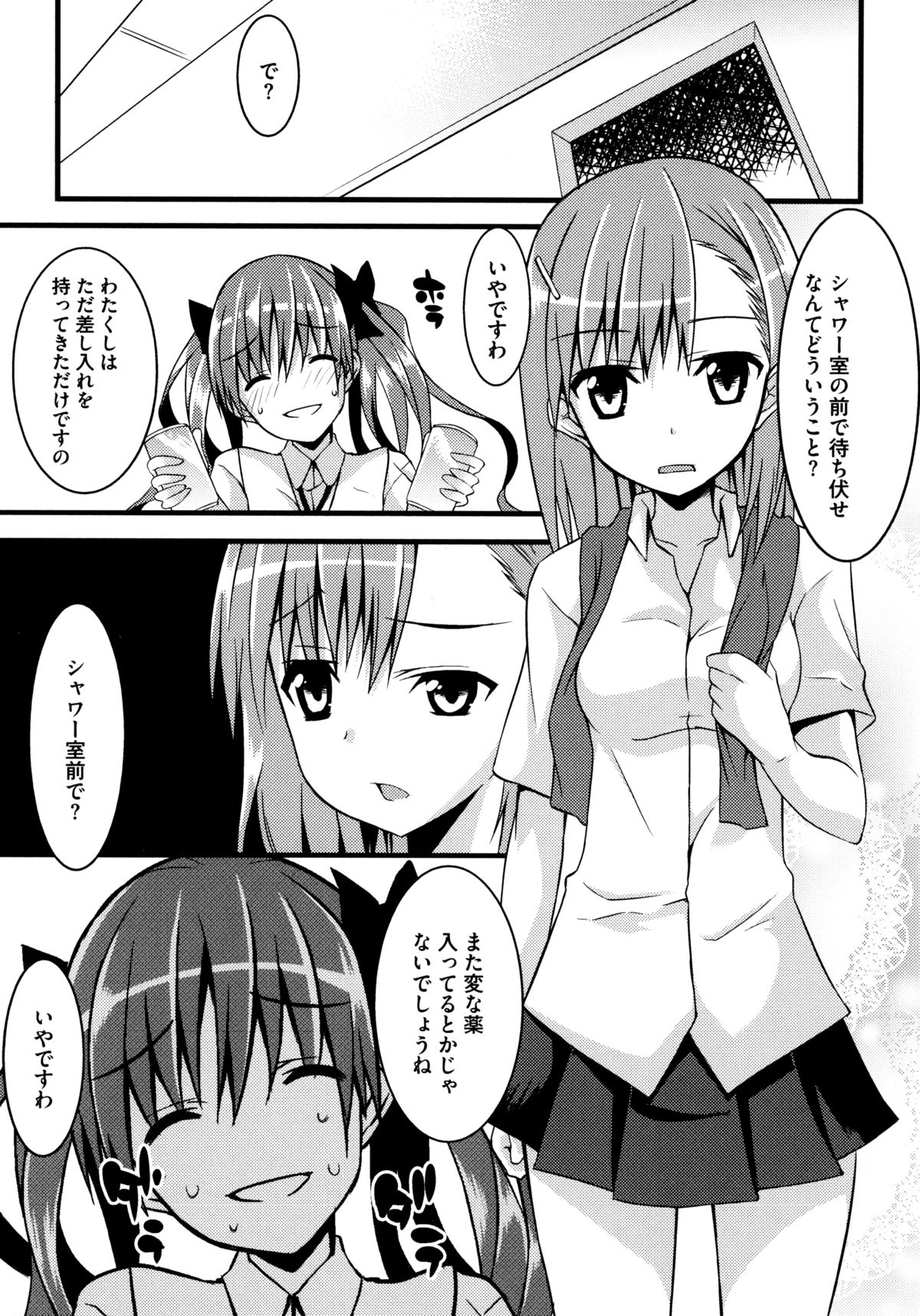 ひわいなラブキャノン