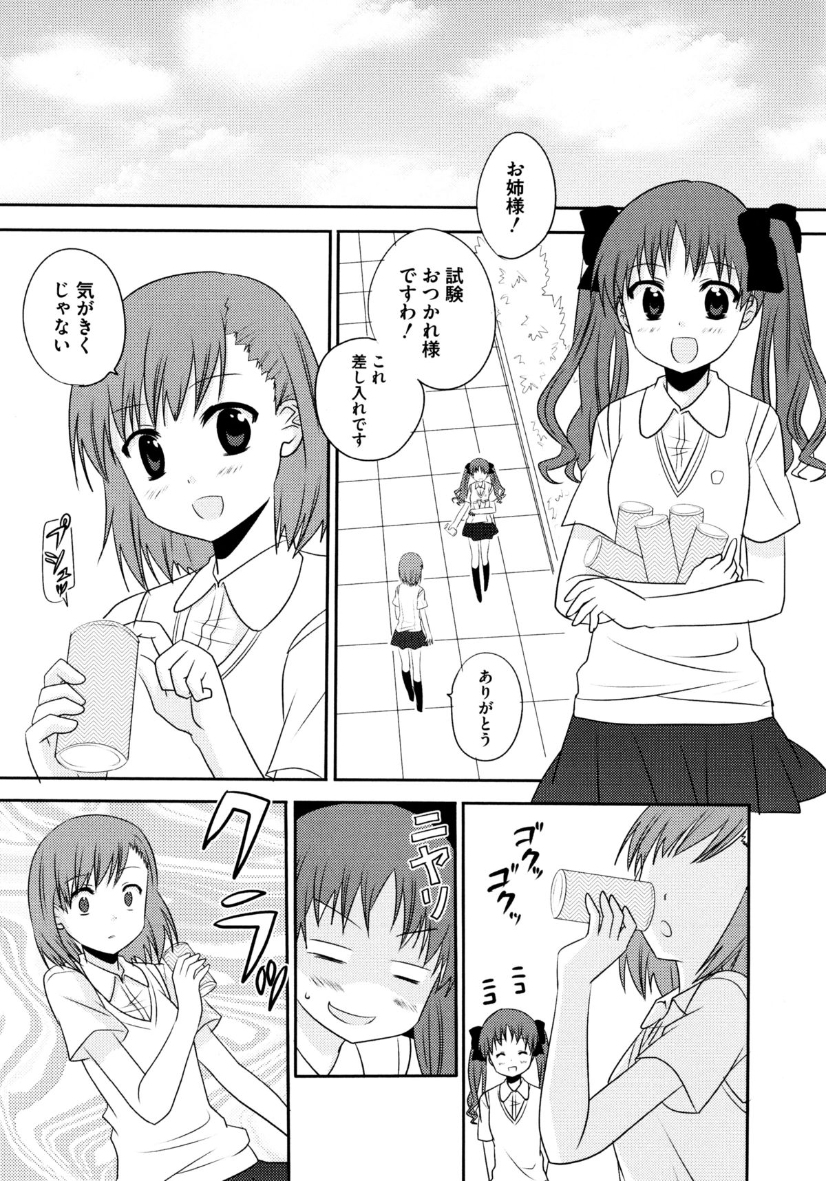 ひわいなラブキャノン