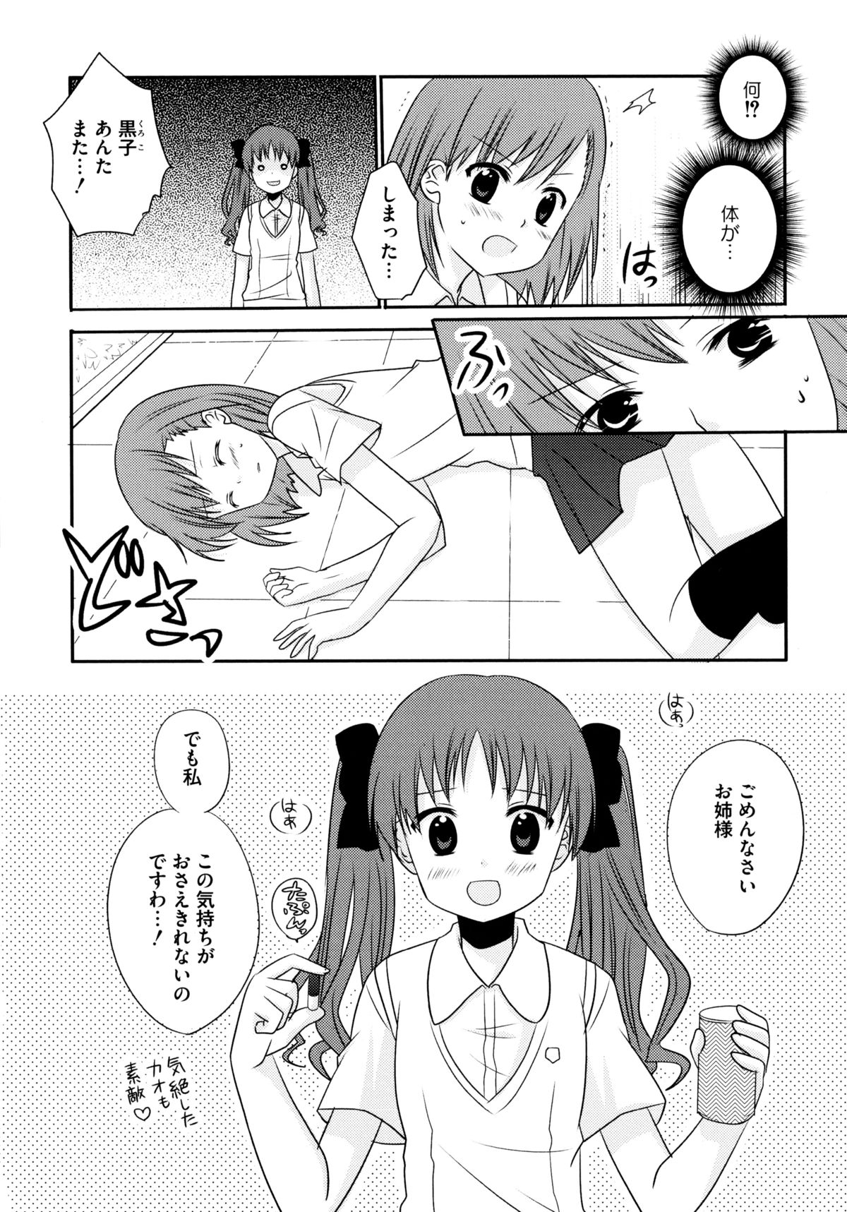 ひわいなラブキャノン