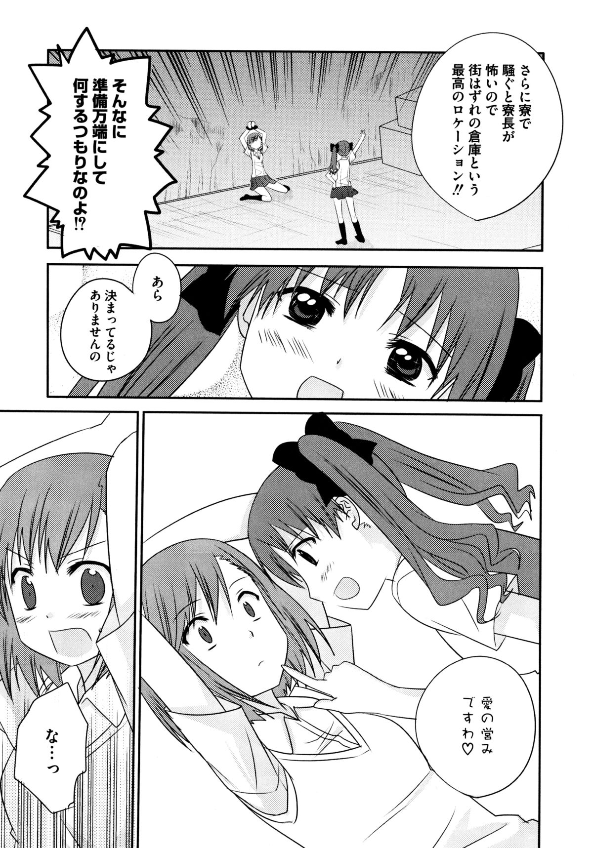 ひわいなラブキャノン