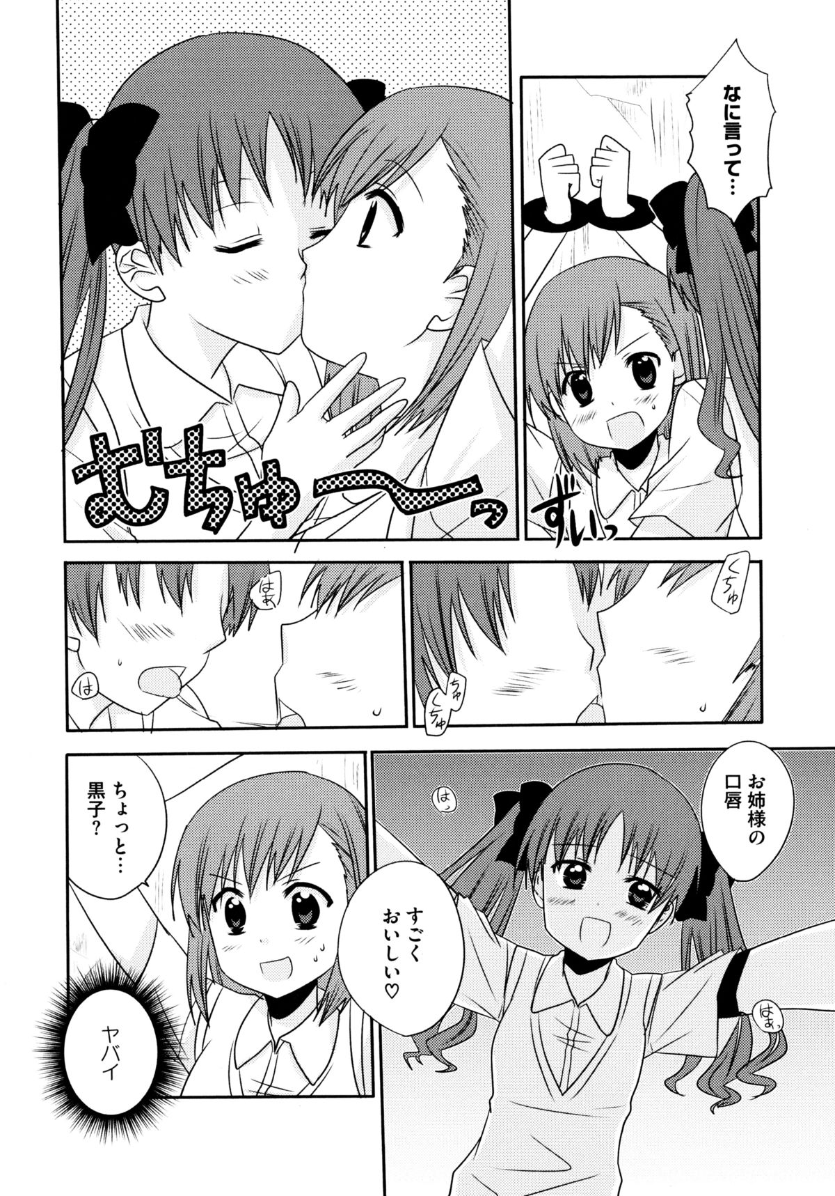 ひわいなラブキャノン