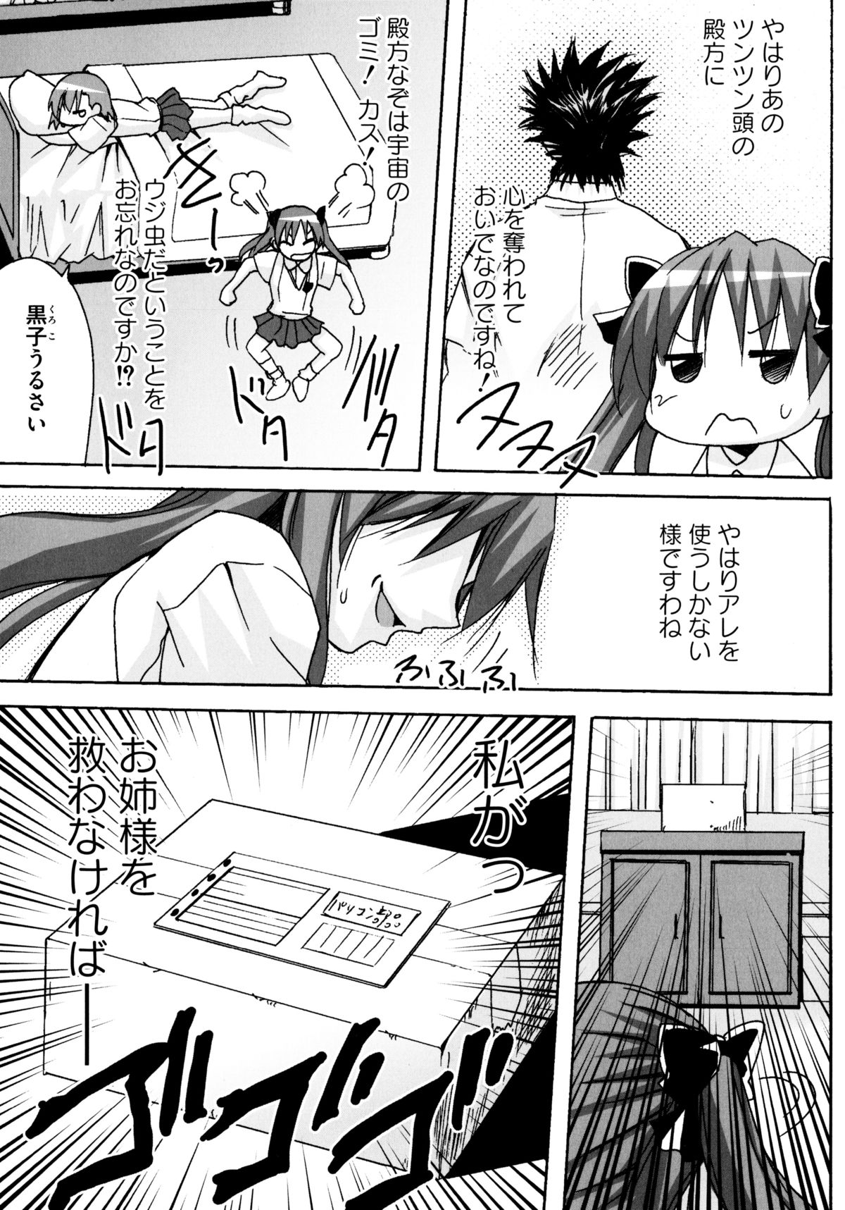 ひわいなラブキャノン