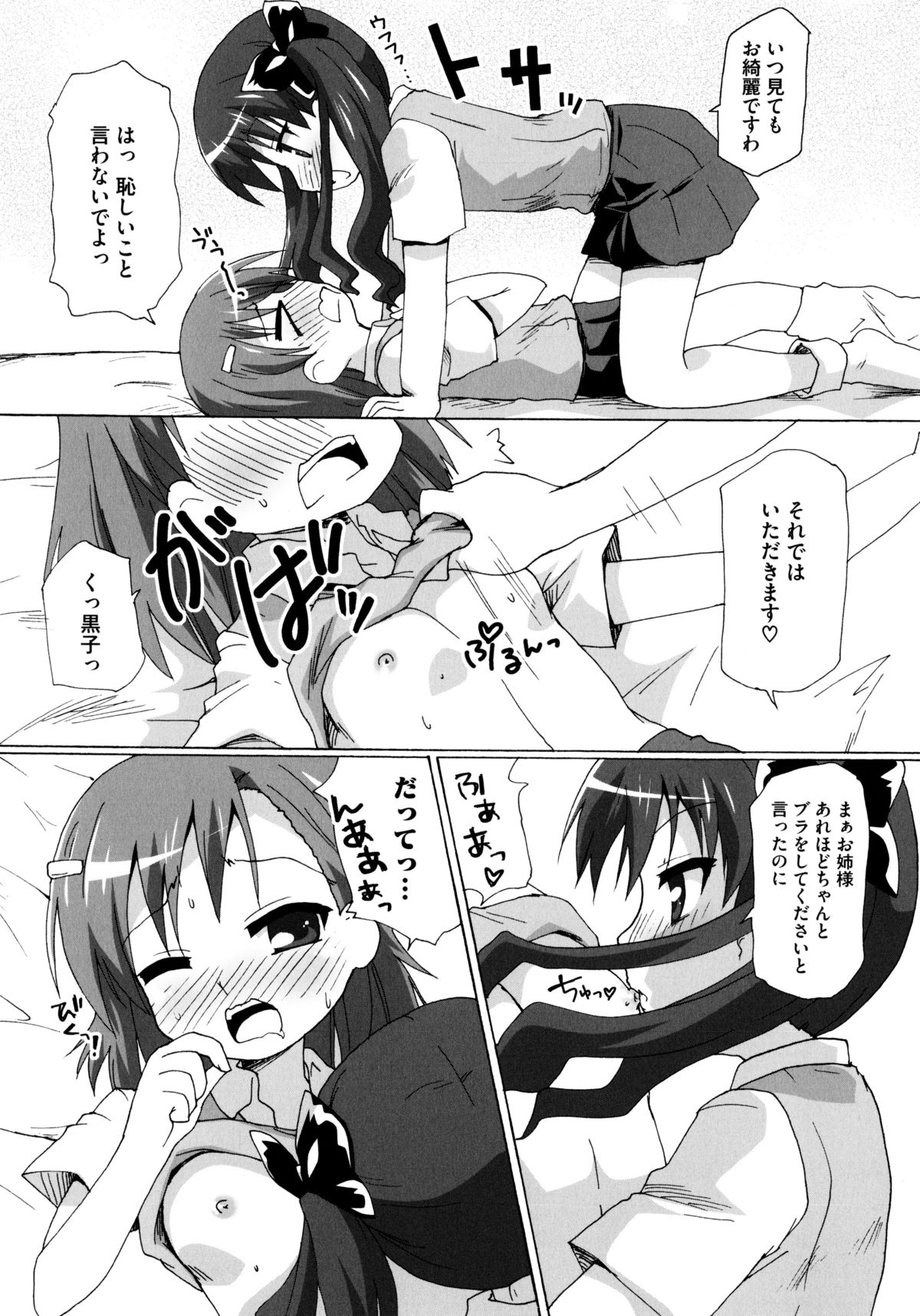 ひわいなラブキャノン