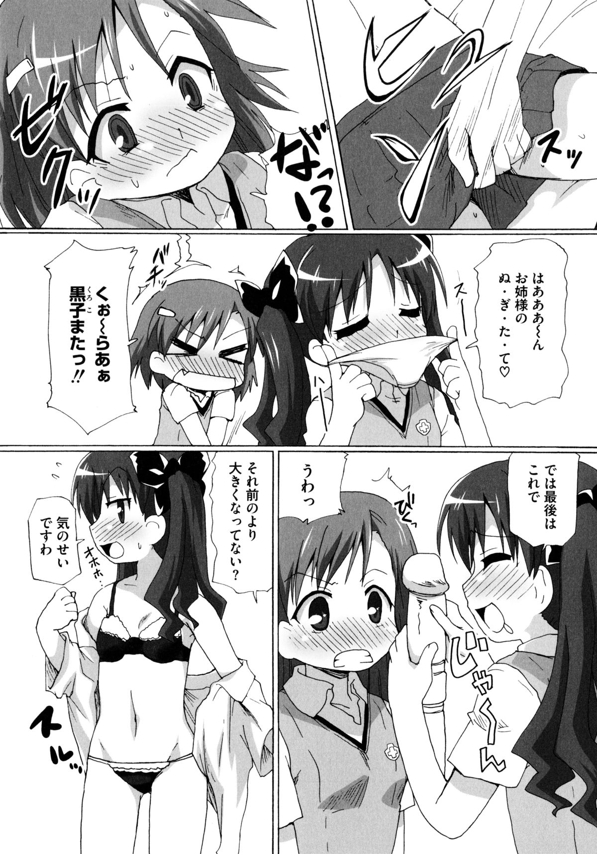 ひわいなラブキャノン