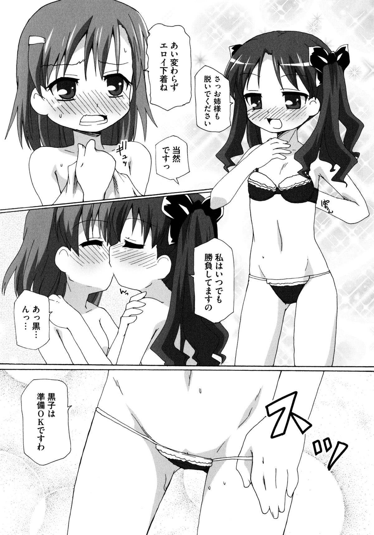 ひわいなラブキャノン