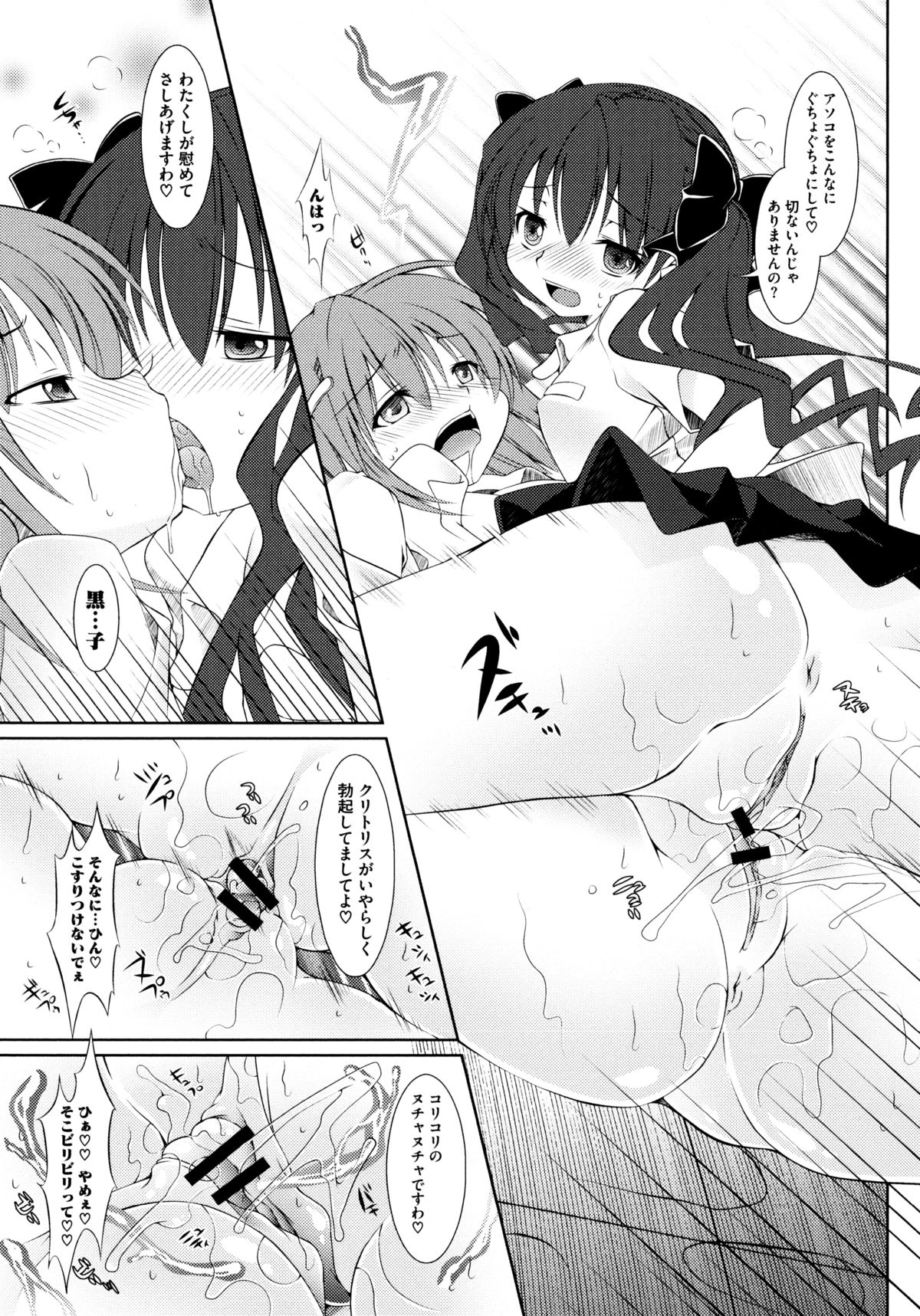 ひわいなラブキャノン