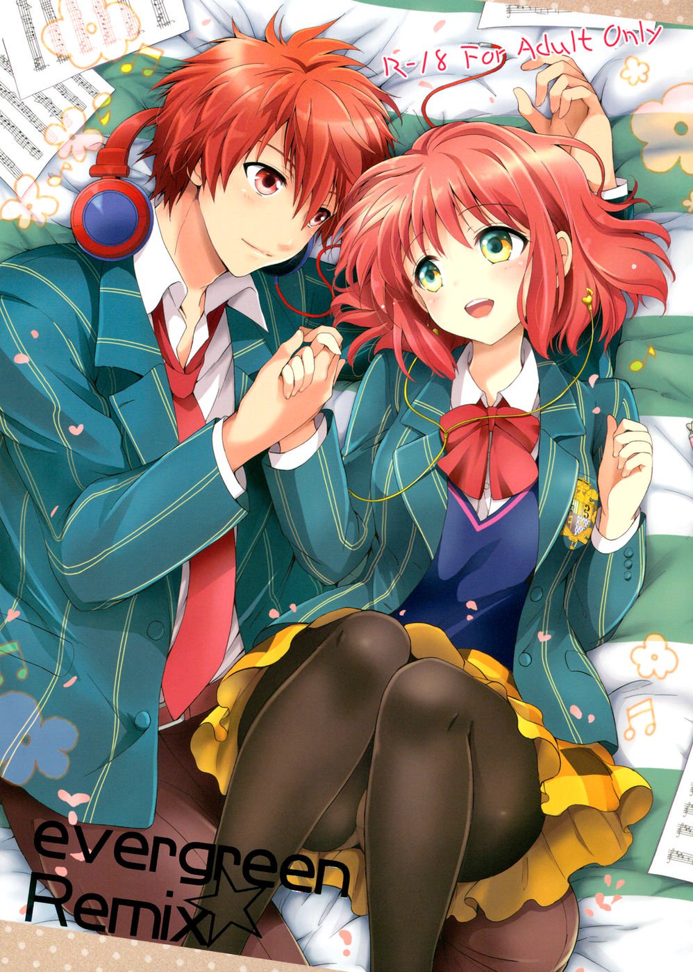 エバーグリーンリミックス