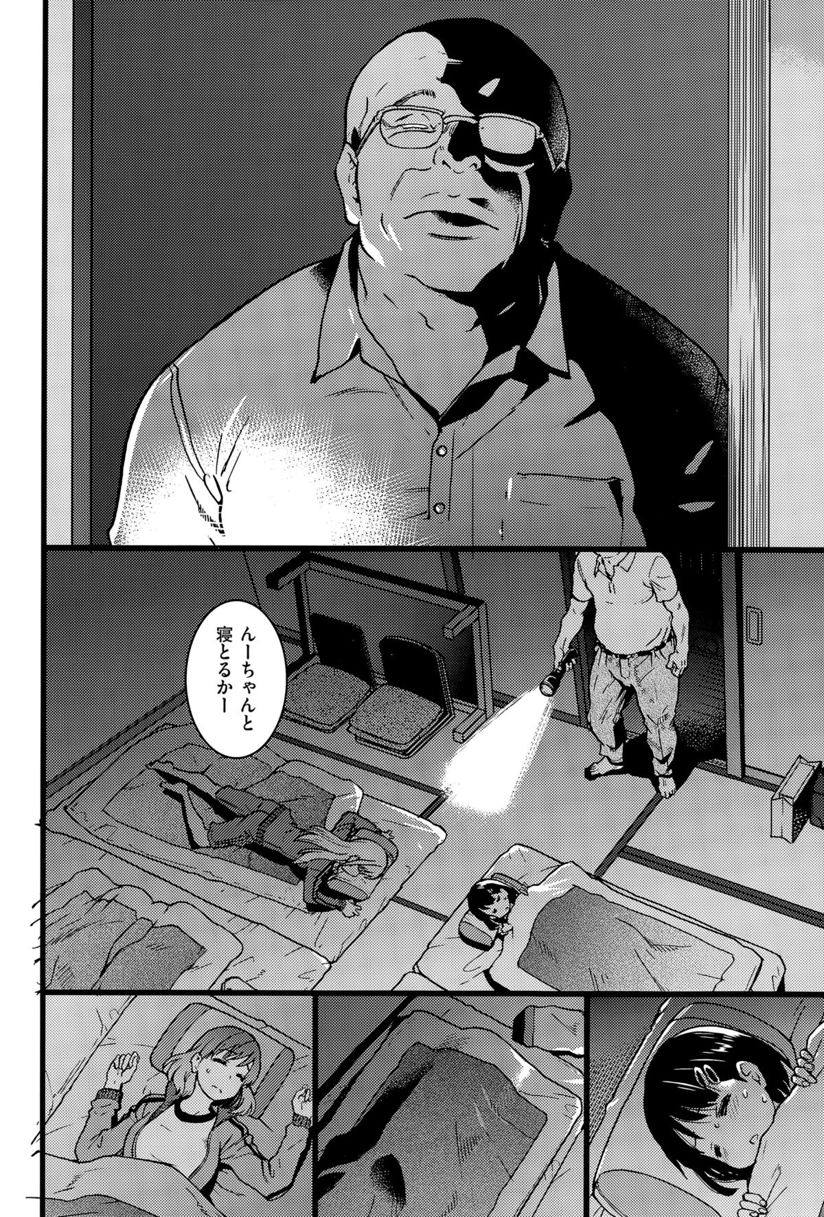 あえてもおきてはならぬCh。 1