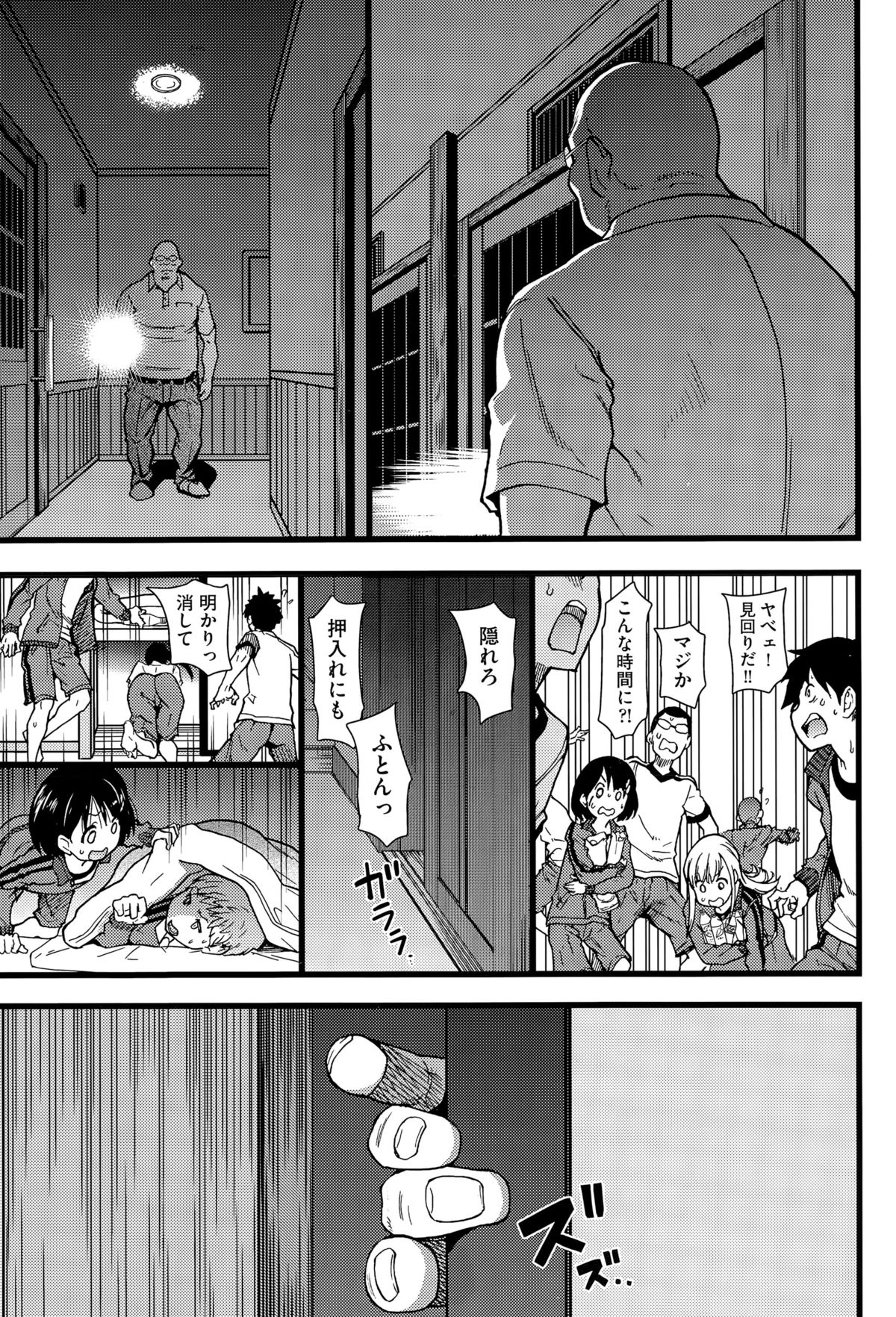 あえてもおきてはならぬCh。 1