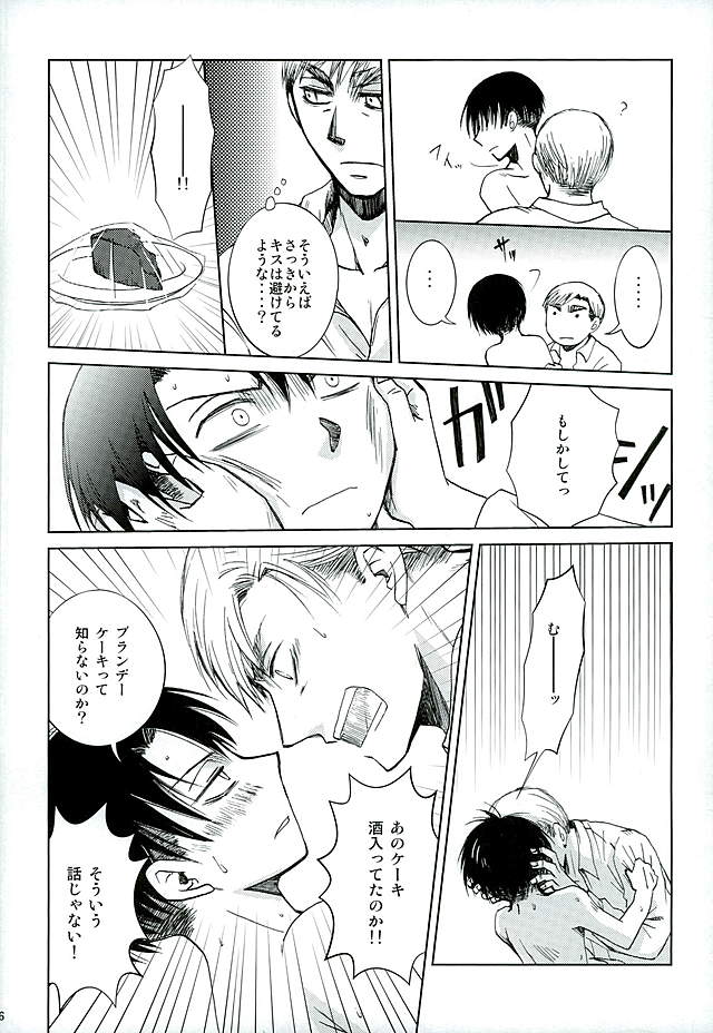 放課後ケーキ