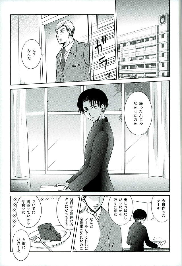 放課後ケーキ