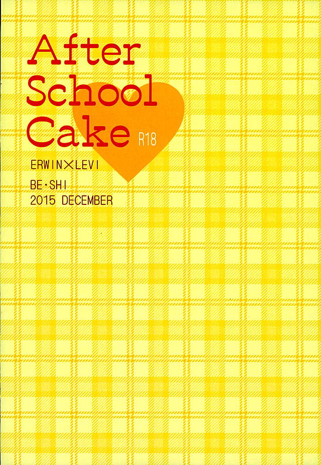 放課後ケーキ