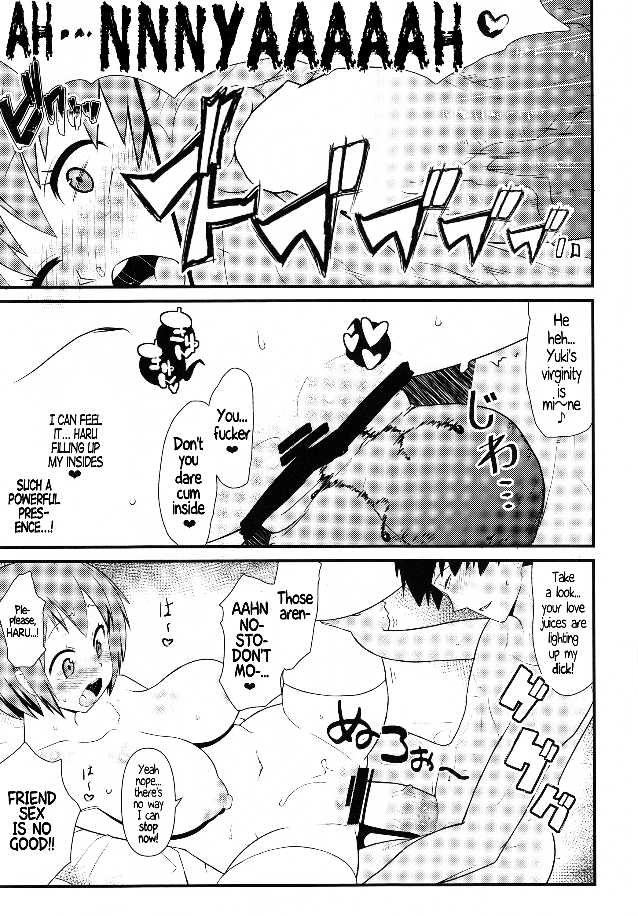 ニョタイカパンデミック