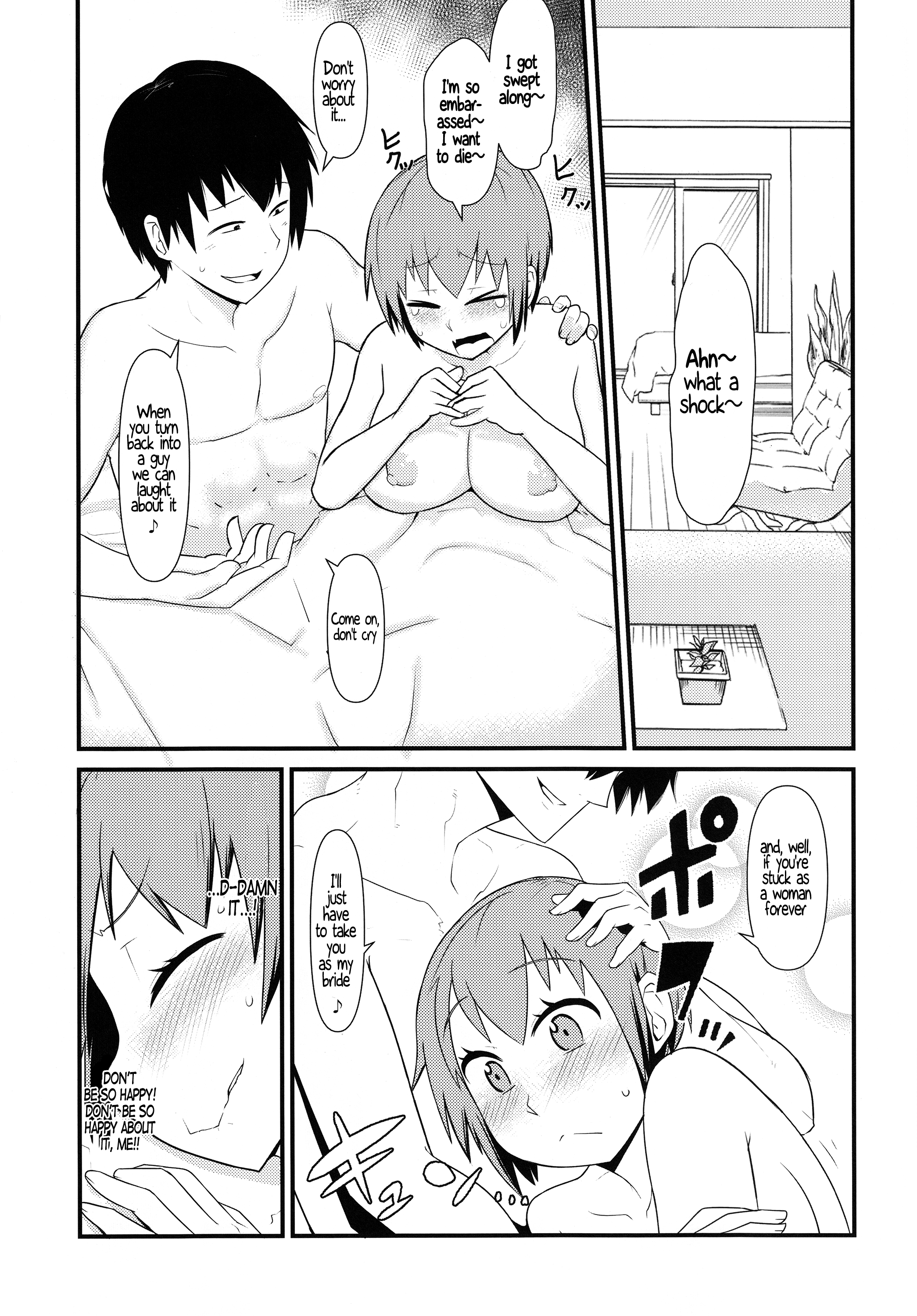 ニョタイカパンデミック