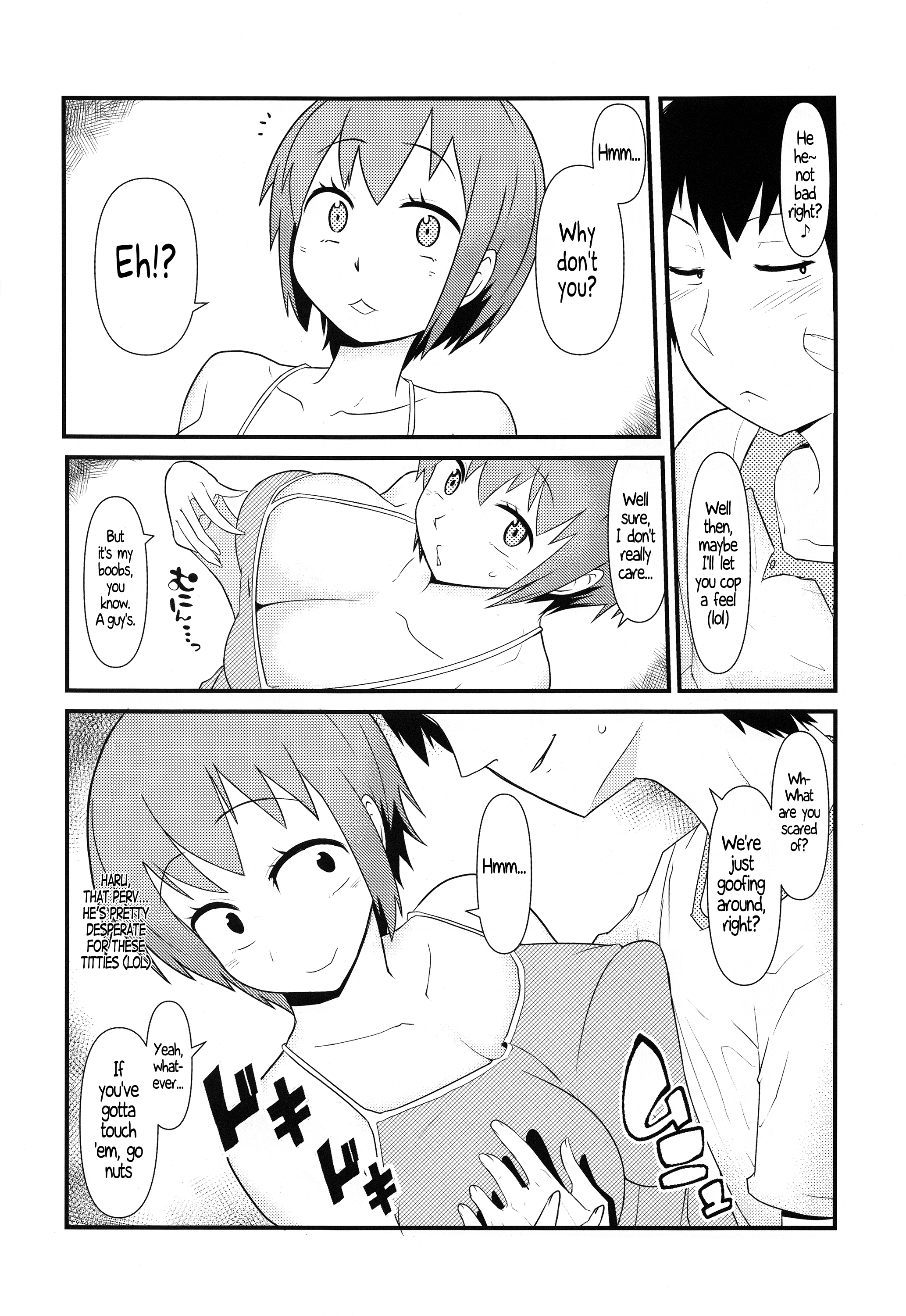 ニョタイカパンデミック