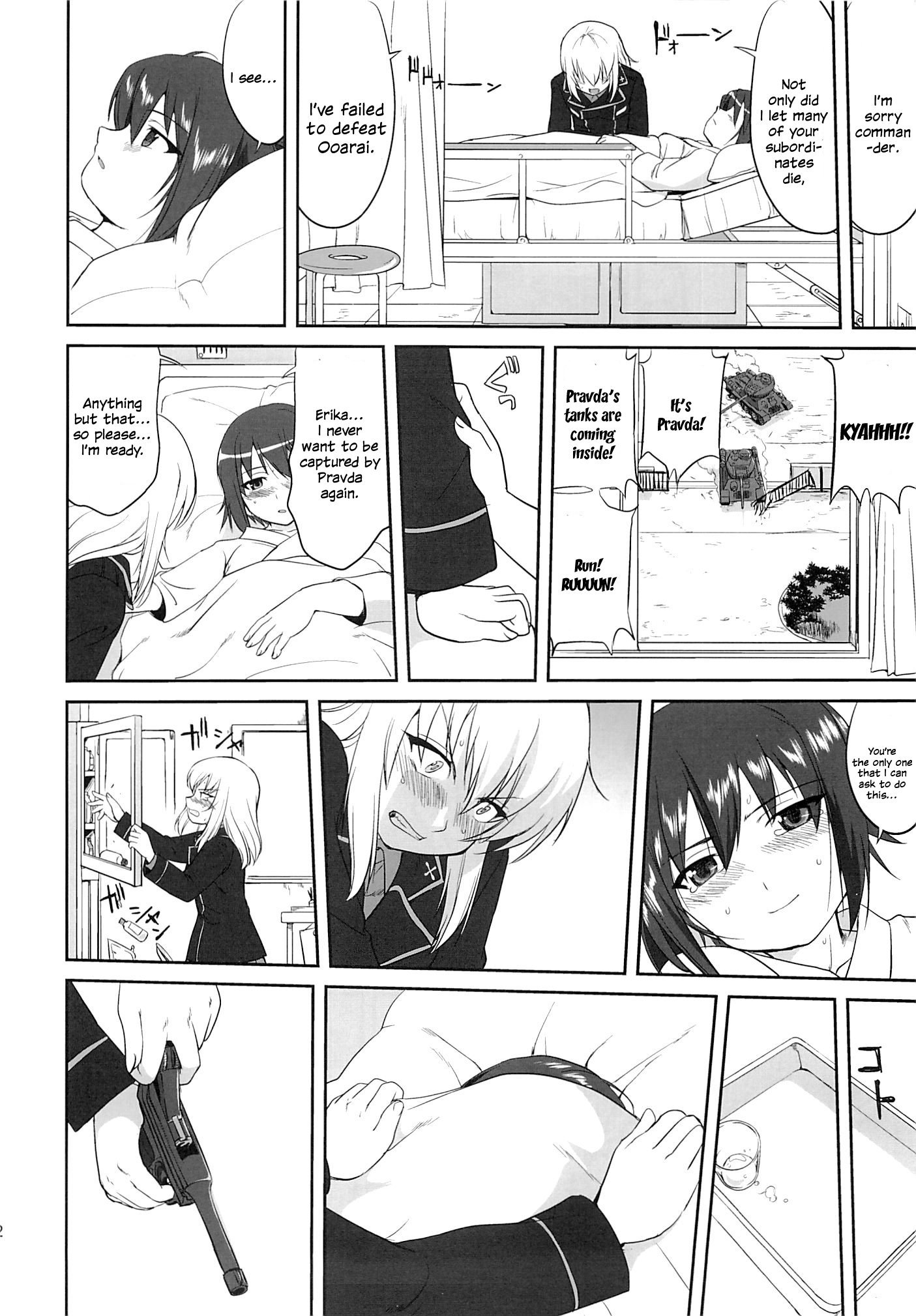 雪雪手戦車堂黒森峰のたたかい