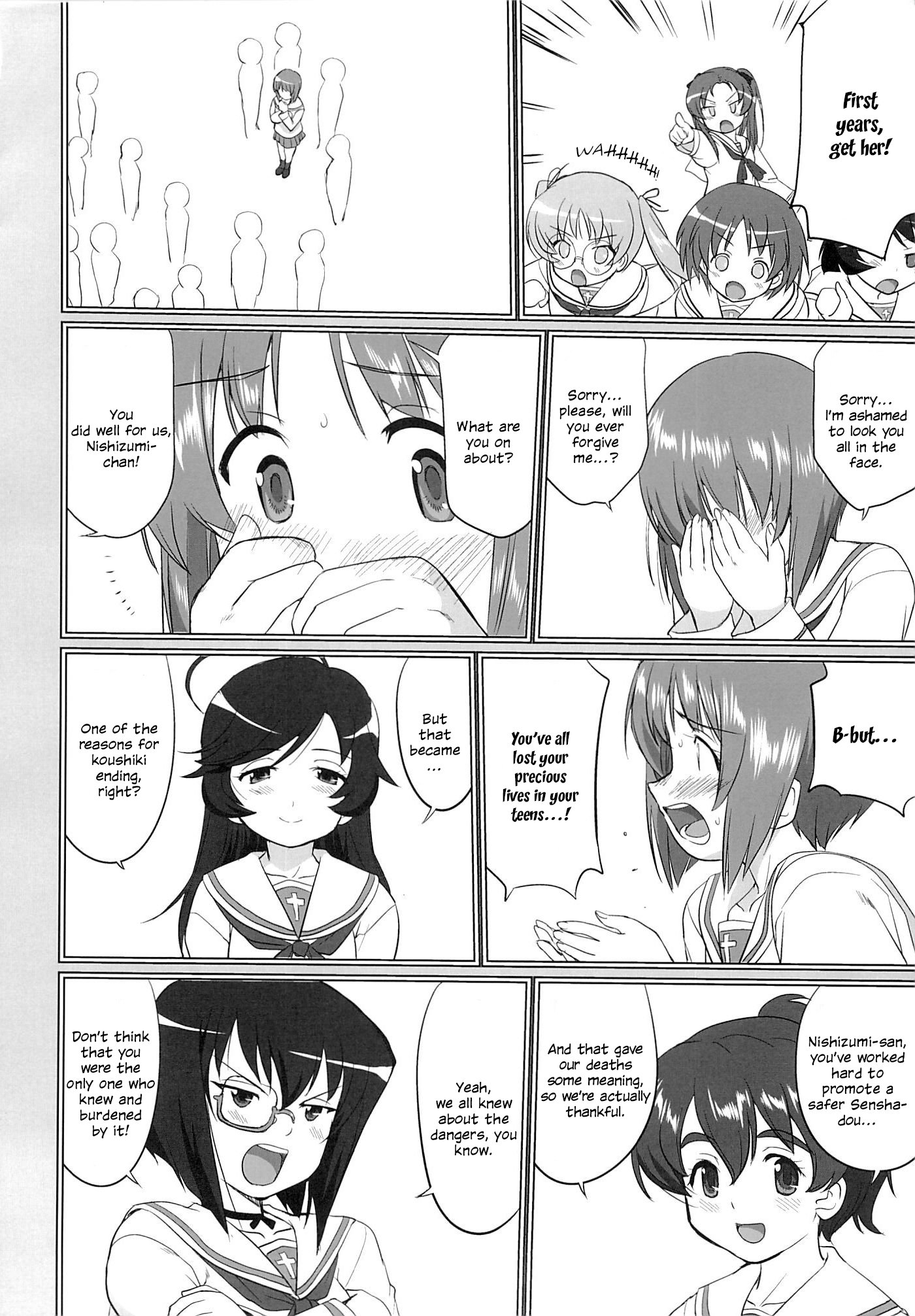 雪雪手戦車堂黒森峰のたたかい