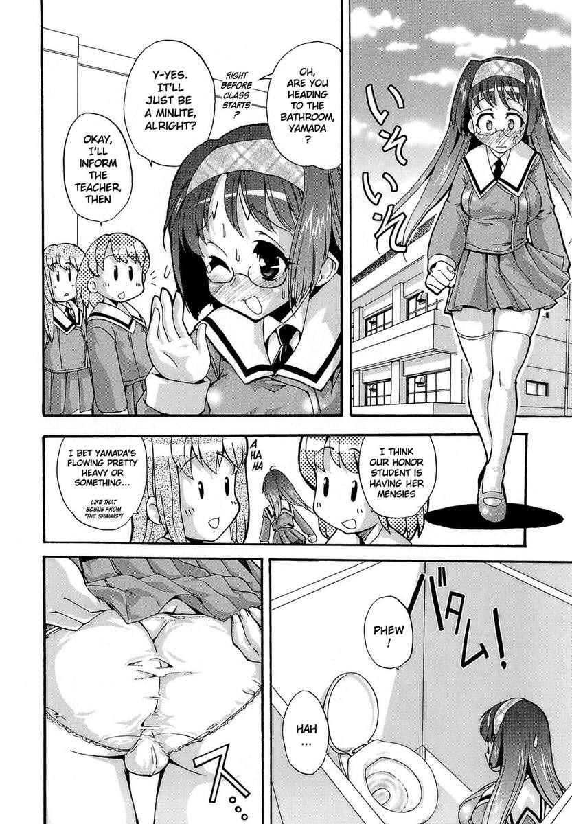 ふたちゅ