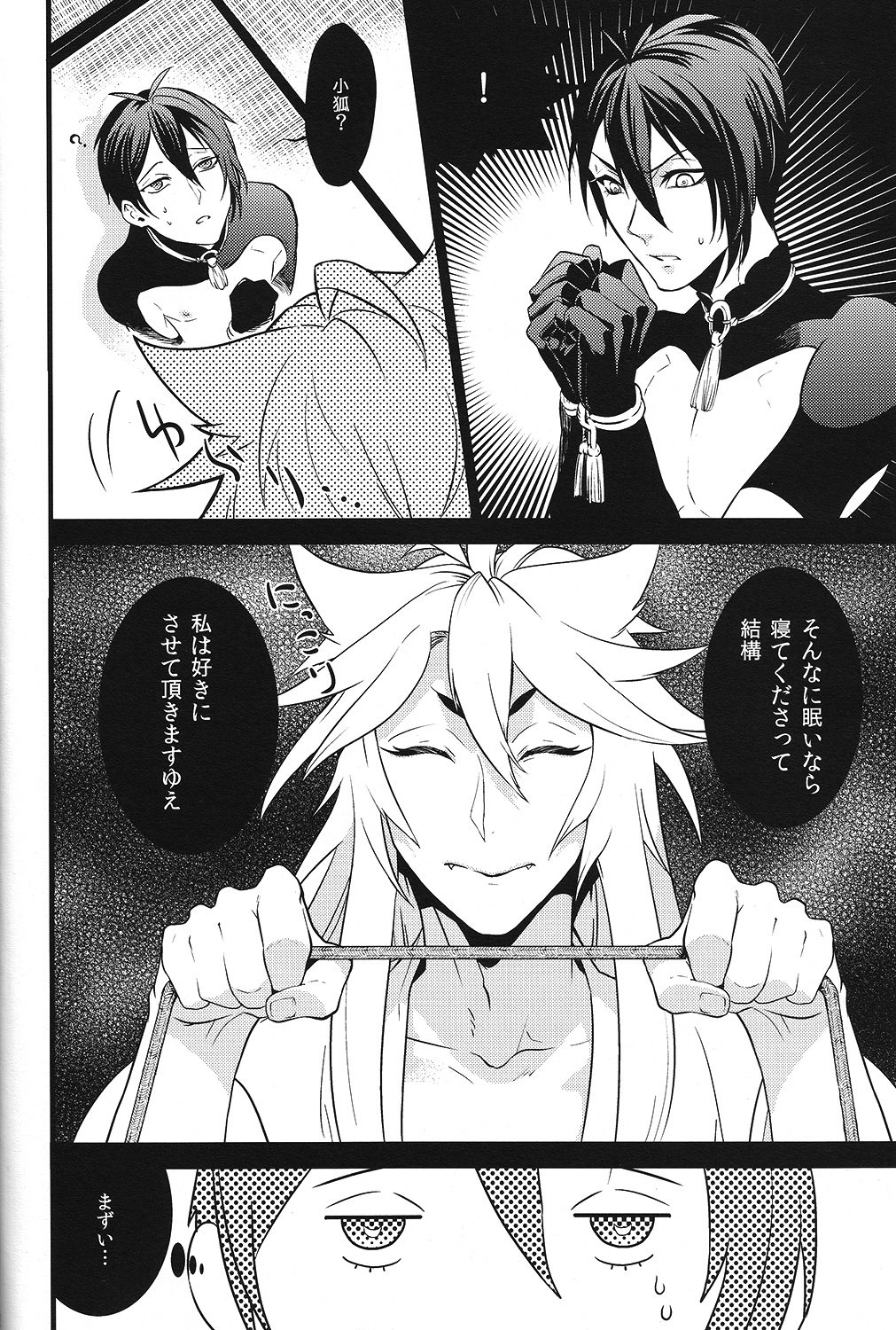 天下坊くん–刀剣乱舞dj