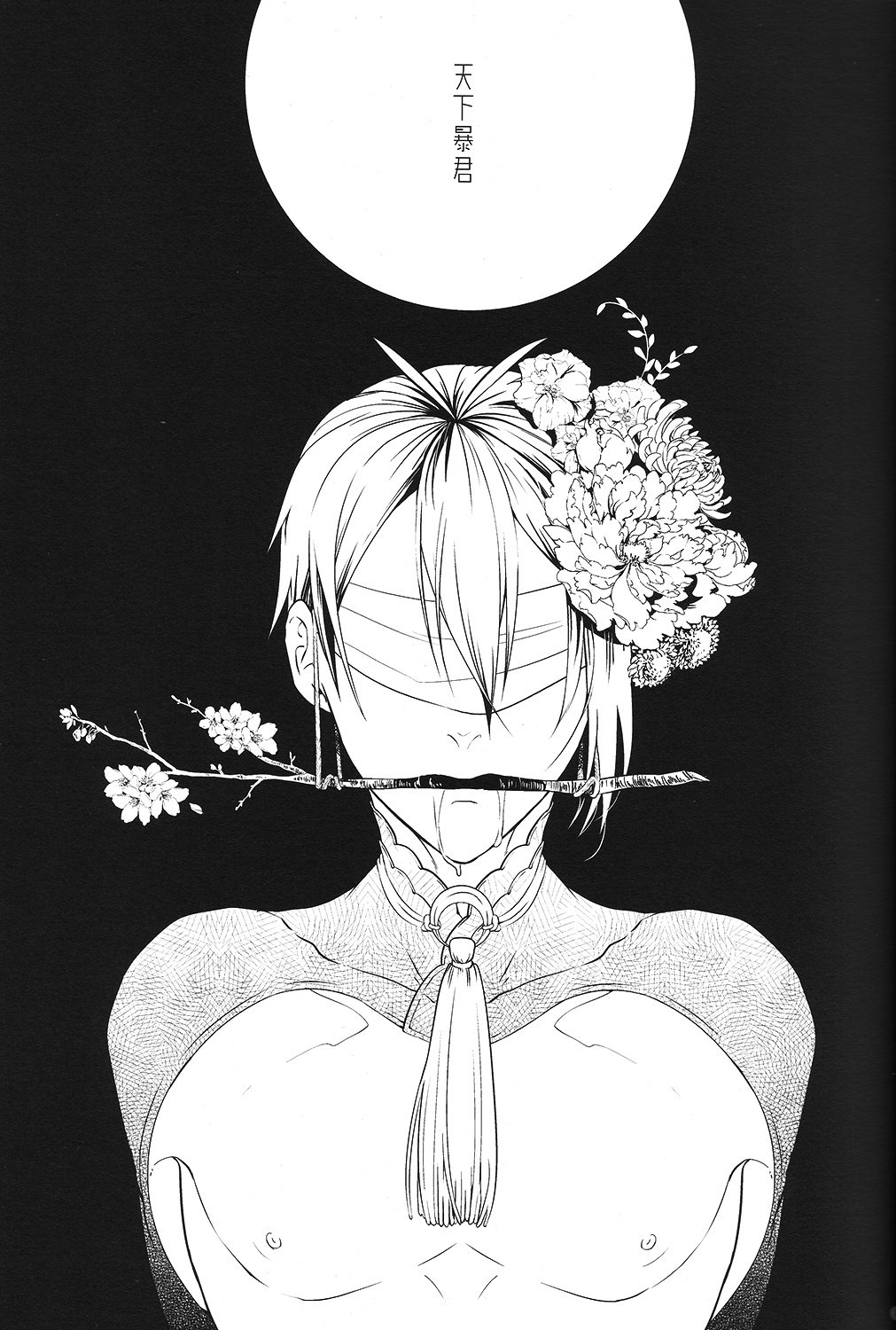 天下坊くん–刀剣乱舞dj