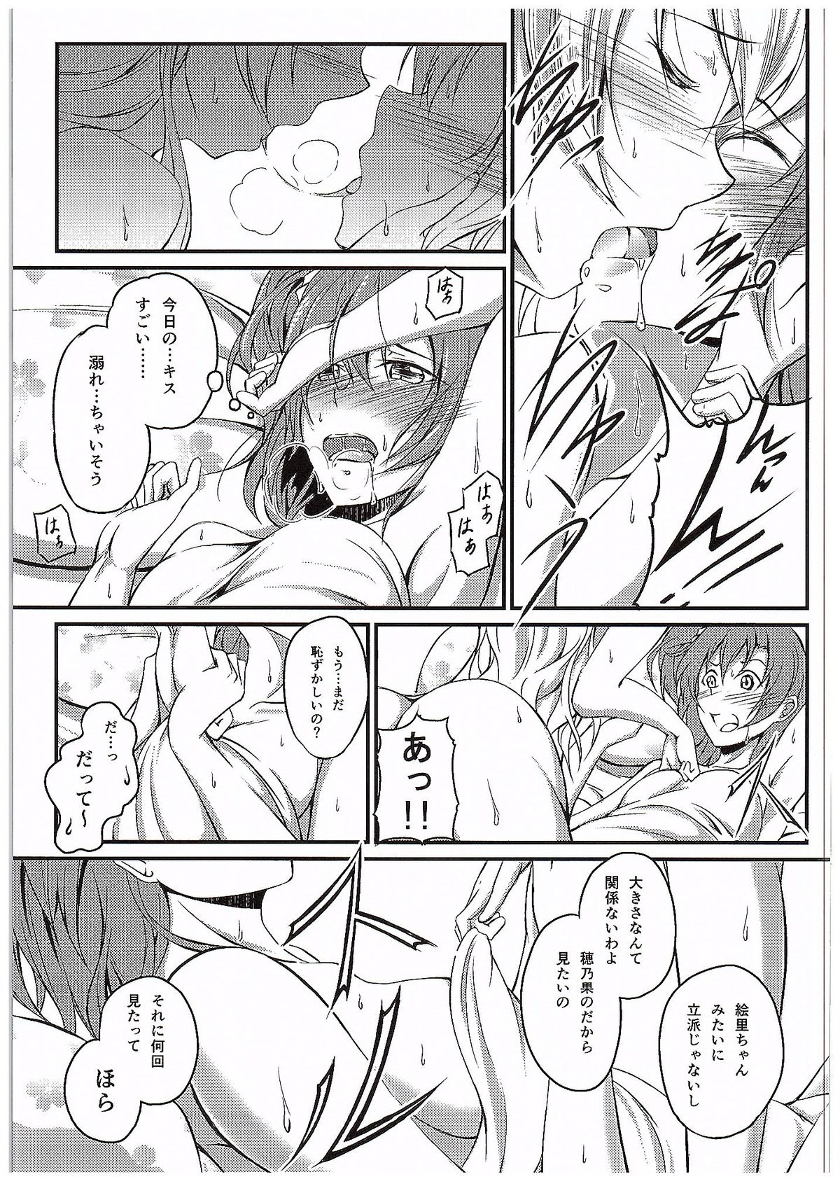 あいするひとえのあいしかた