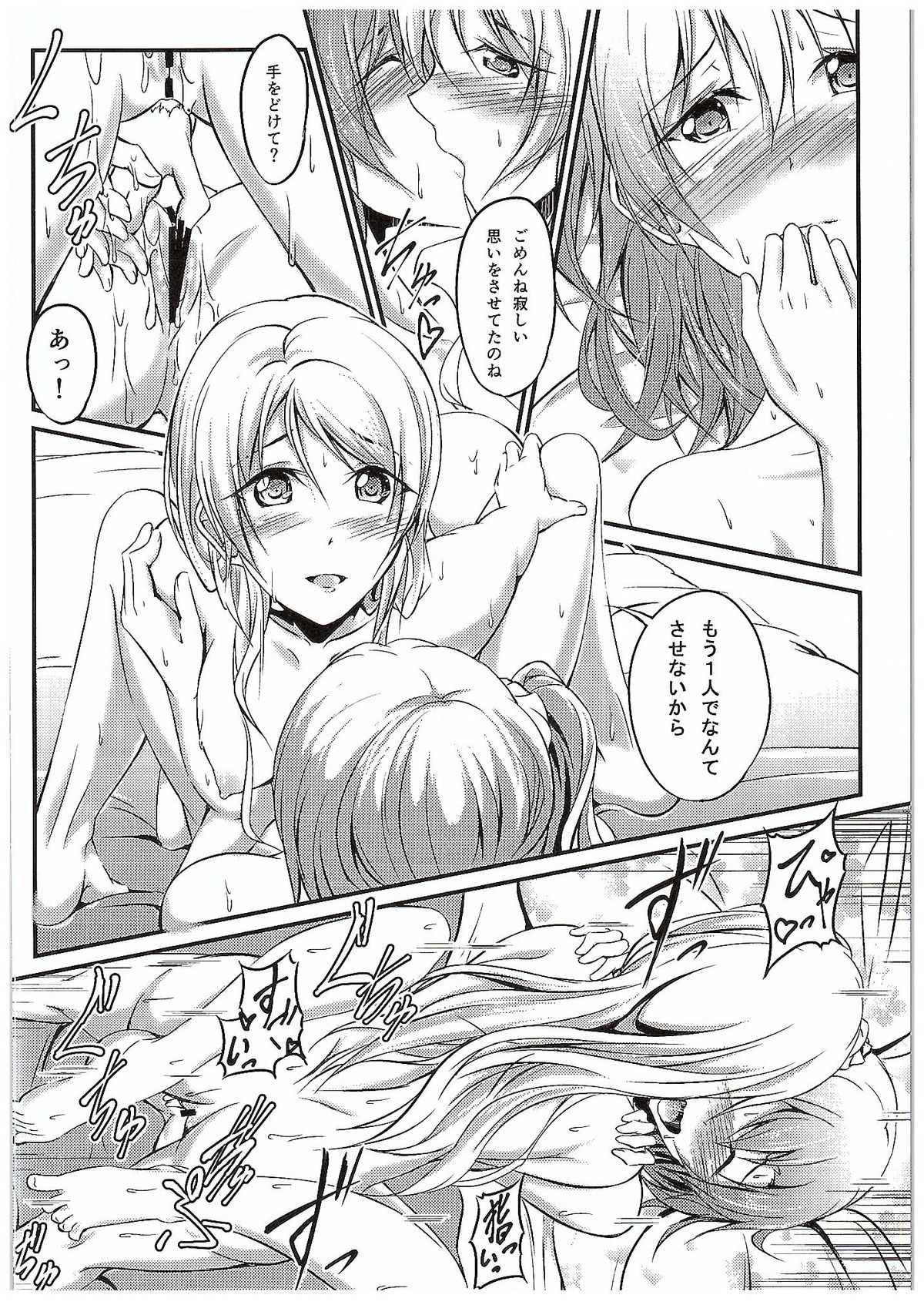 あいするひとえのあいしかた