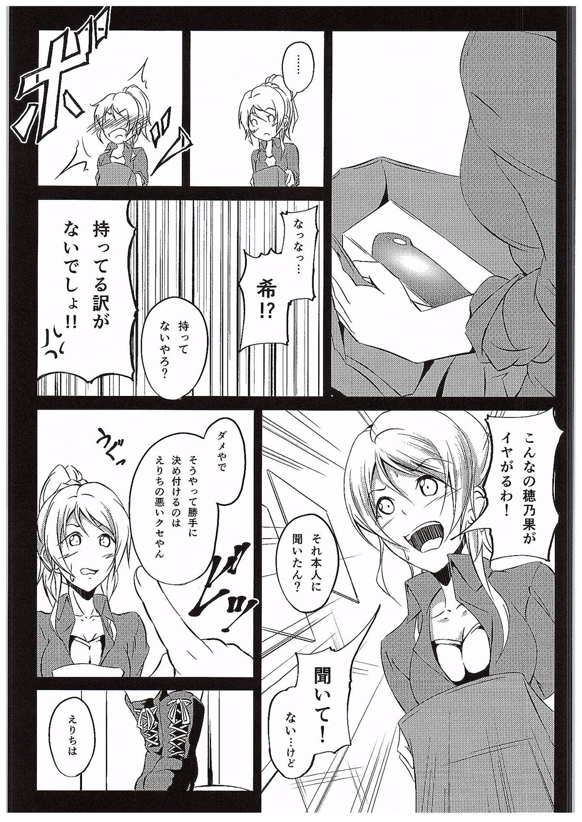 あいするひとえのあいしかた