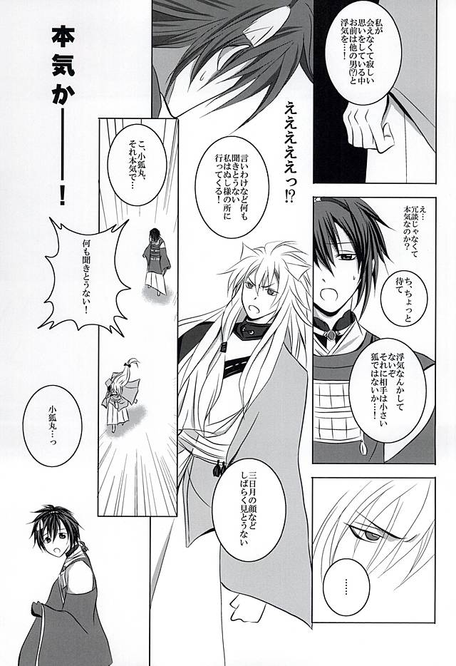 ソクバクレンサ