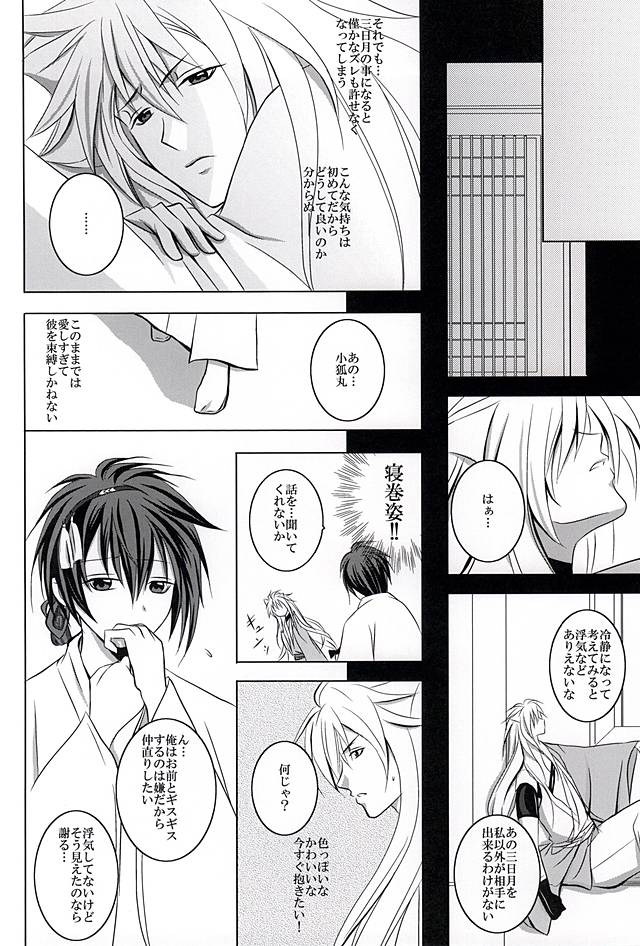 ソクバクレンサ