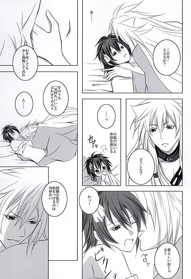 ソクバクレンサ