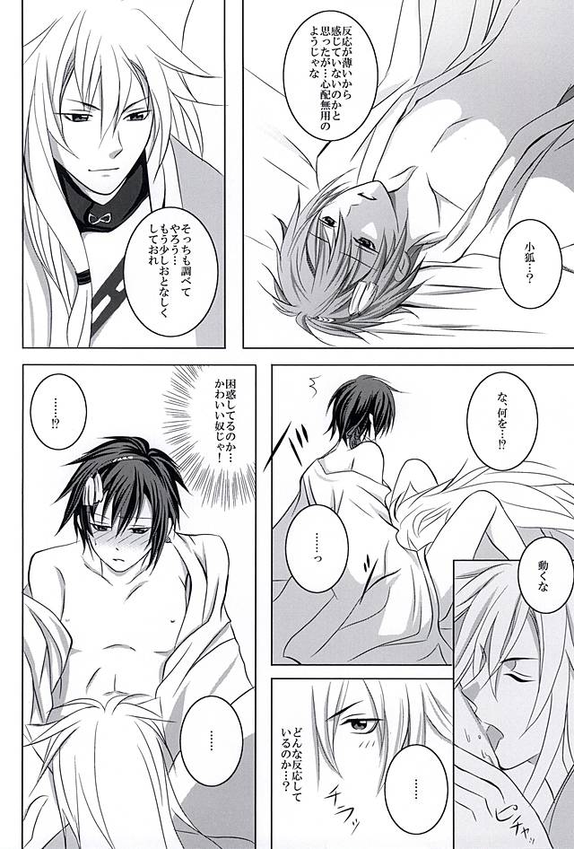 ソクバクレンサ