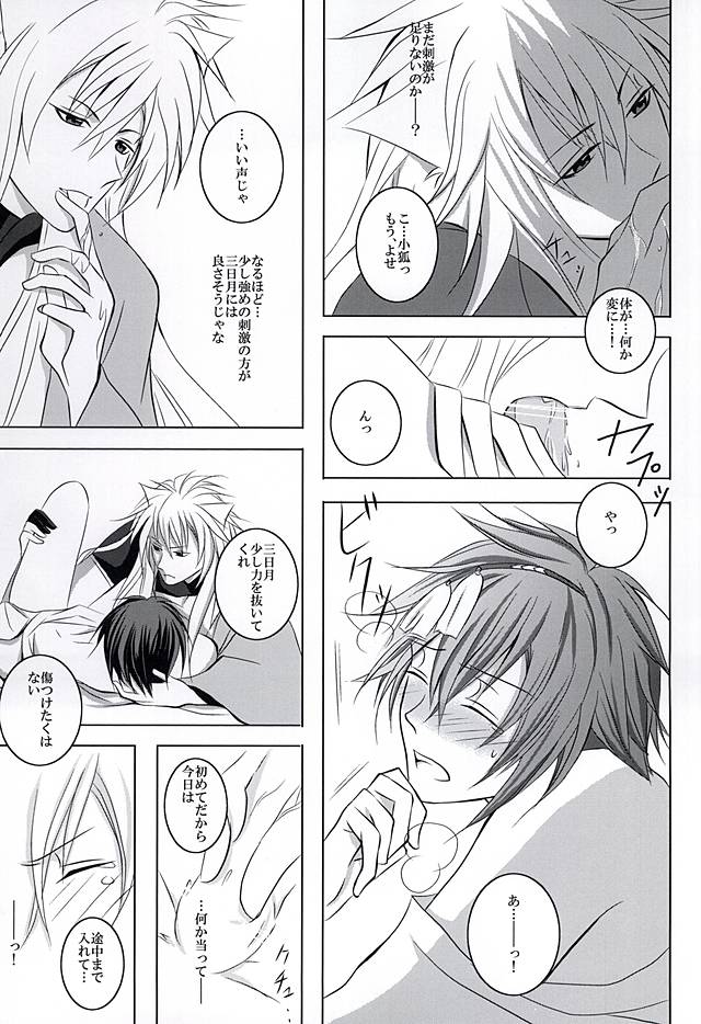 ソクバクレンサ