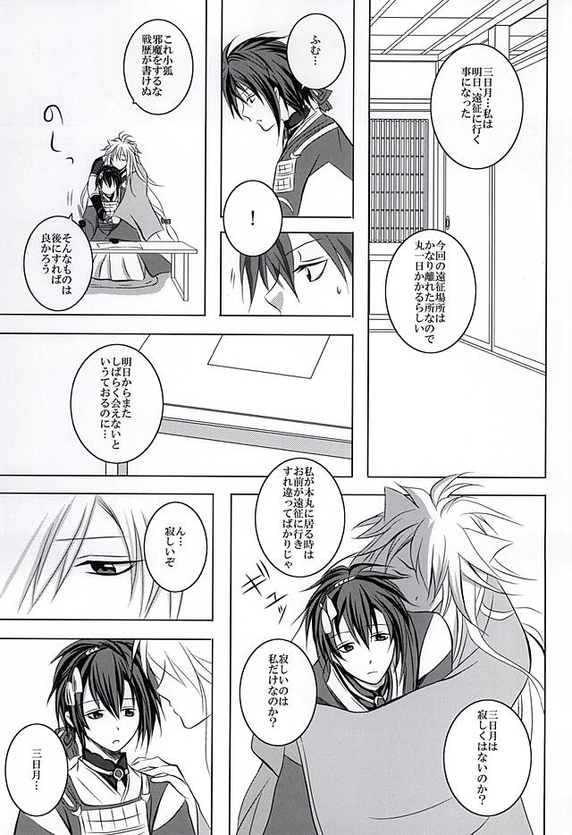 ソクバクレンサ