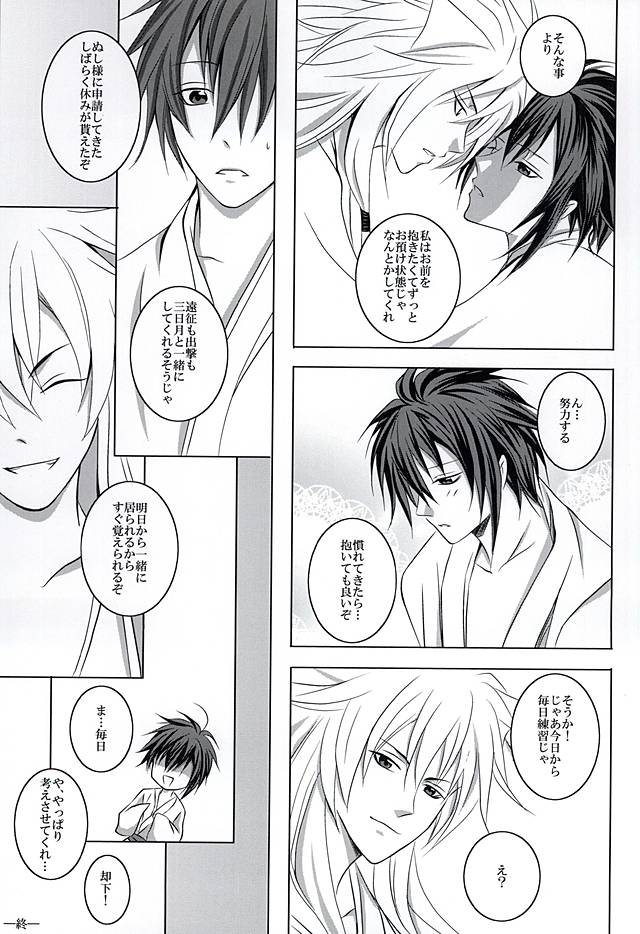 ソクバクレンサ