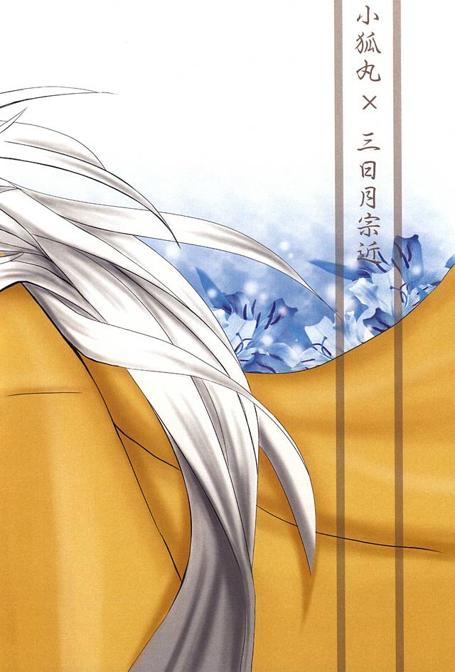 ソクバクレンサ