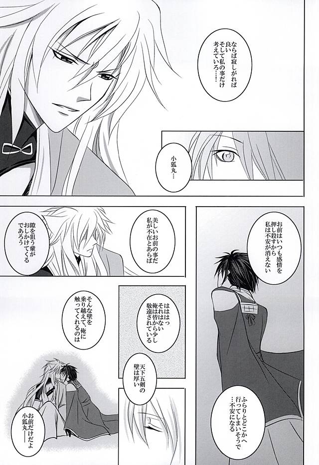 ソクバクレンサ