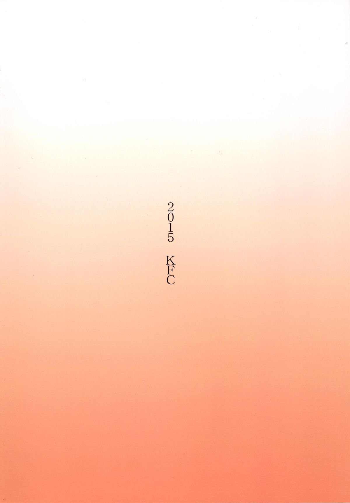 ウシオノフユヤスミ