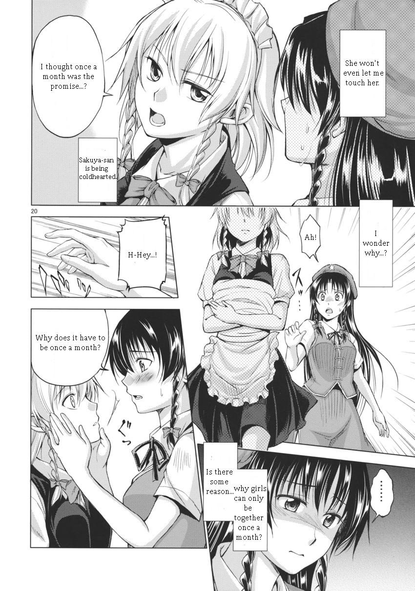 夢の日＆amp;夜