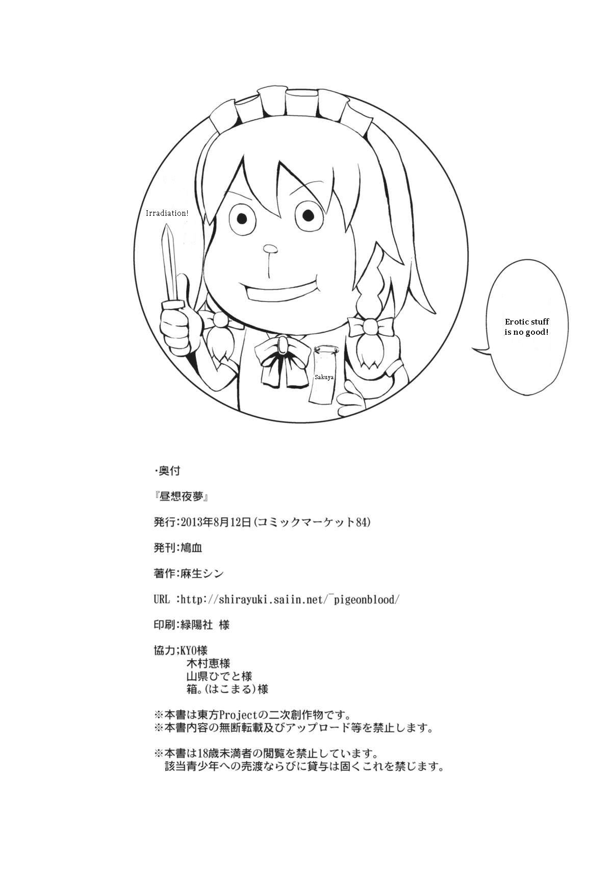 夢の日＆amp;夜