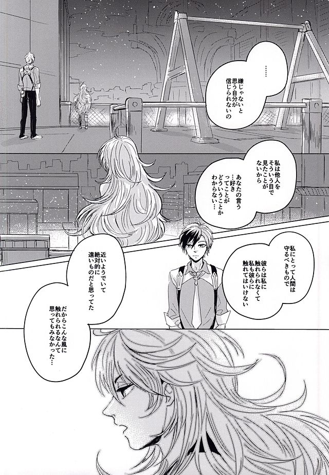 落花流水