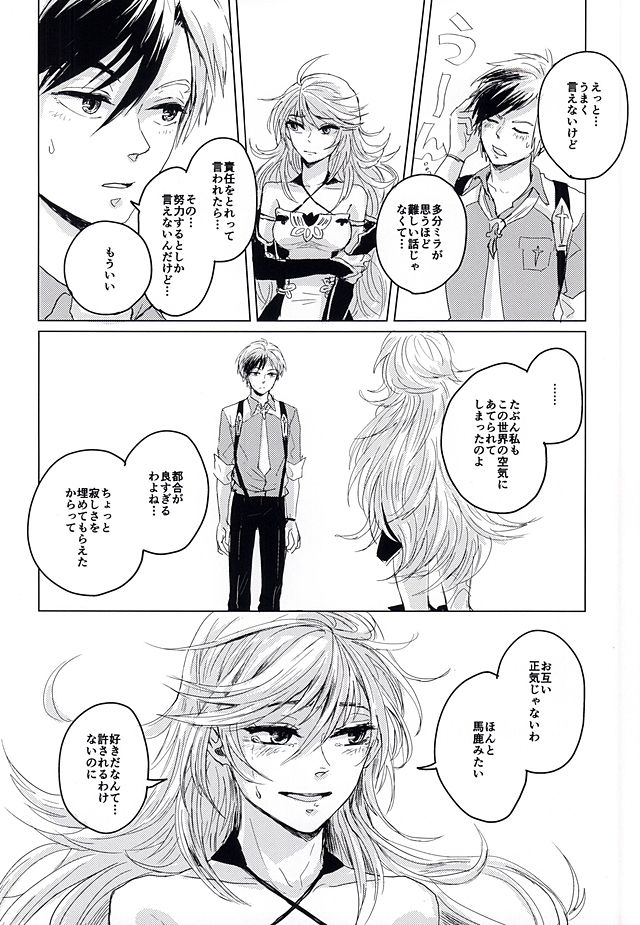 落花流水