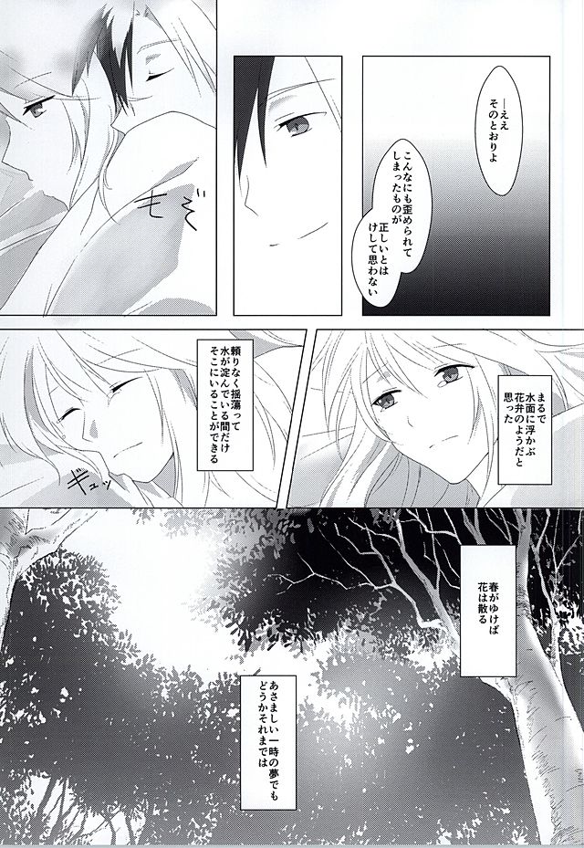 落花流水